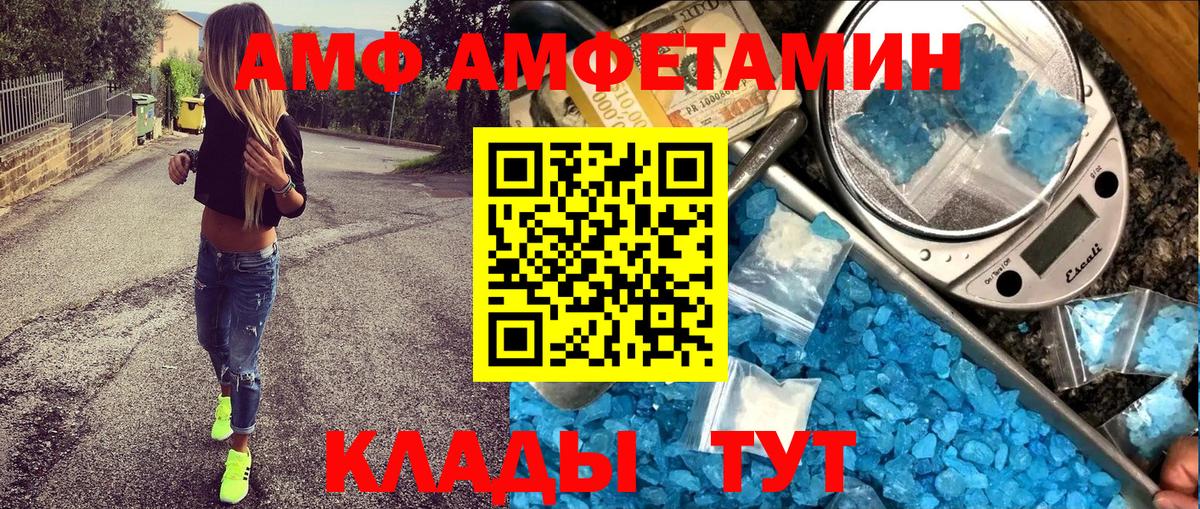 АМФЕТАМИН 97% Нурлат