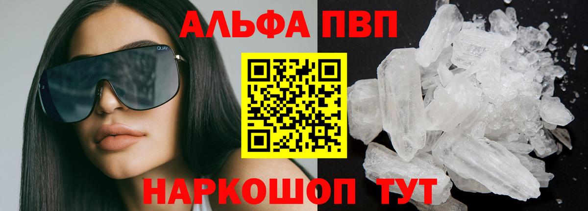 Alpha-PVP VHQ  Alfa_PVP кристаллы  Вход с VPN  Нурлат 