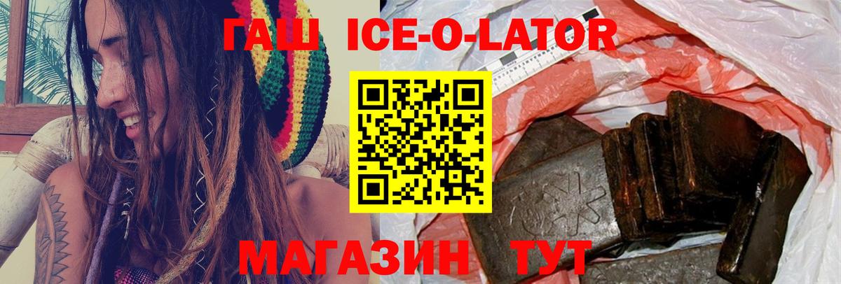 Нурлат  ГАШ  Вход с VPN  Гашиш гарик 