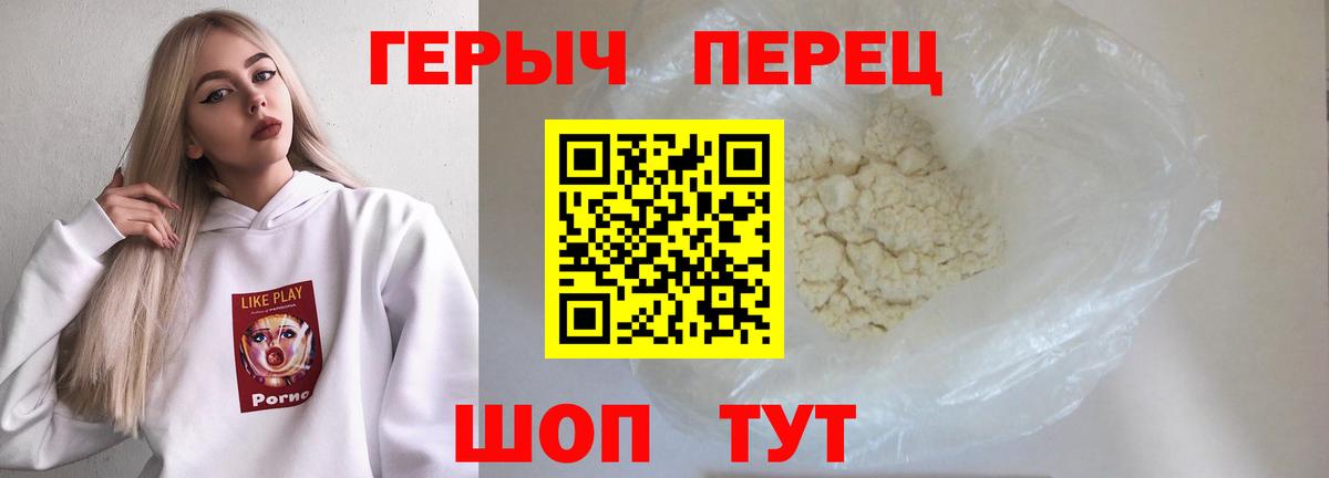 Нурлат  ГЕРОИН герыч  Вход с VPN 