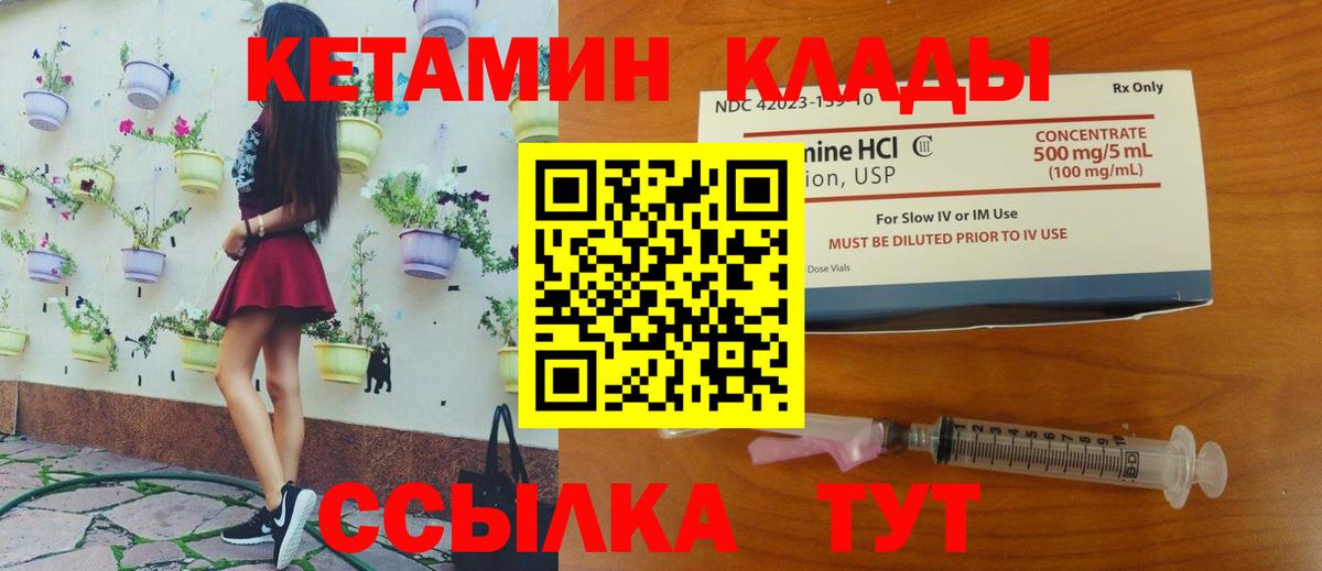 Кетамин ketamine  КЕТАМИН ketamine  Нурлат  Вход с VPN 