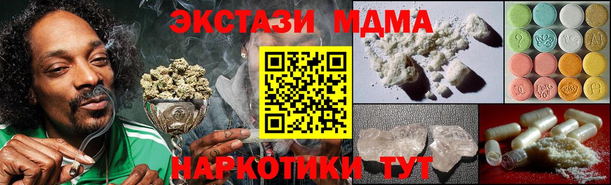 МДМА кристаллы Нурлат