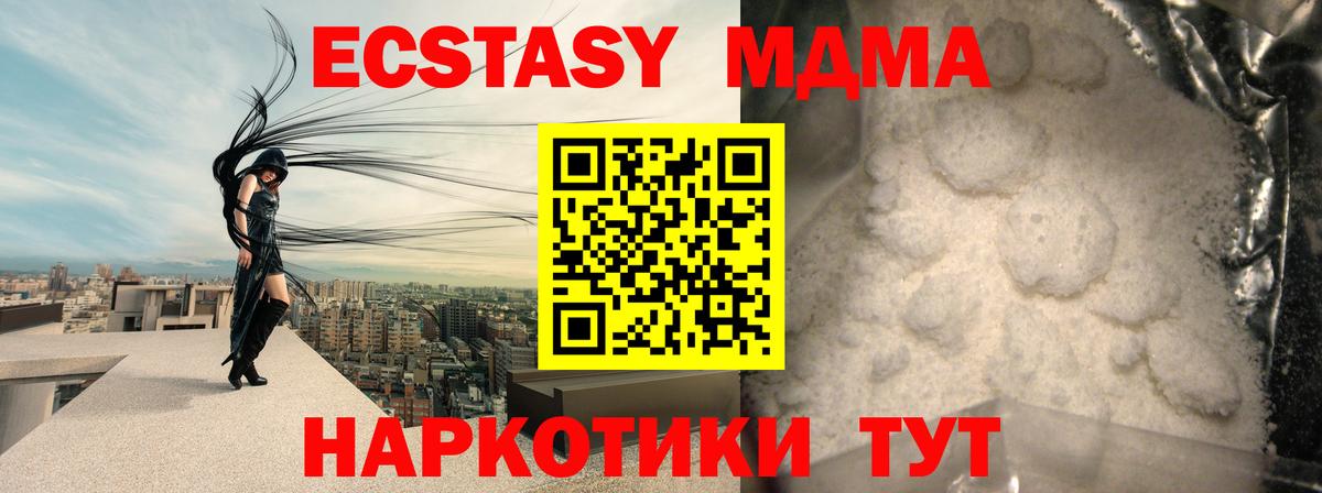 MDMA VHQ  Вход с VPN  Нурлат  МДМА crystal 
