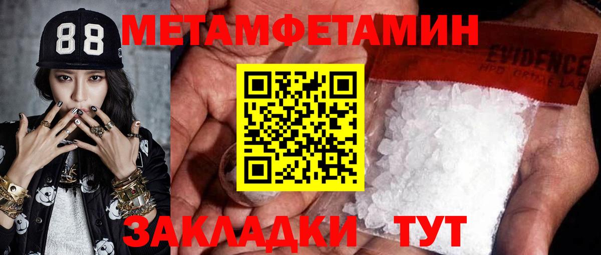 Метамфетамин Декстрометамфетамин 99.9%  Вход с VPN  Нурлат 