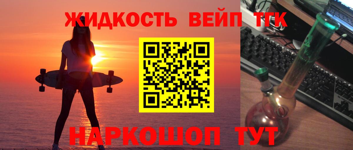 купить  цена  Дистиллят ТГК THC oil  Нурлат  Вход с VPN  ТГК жижа 
