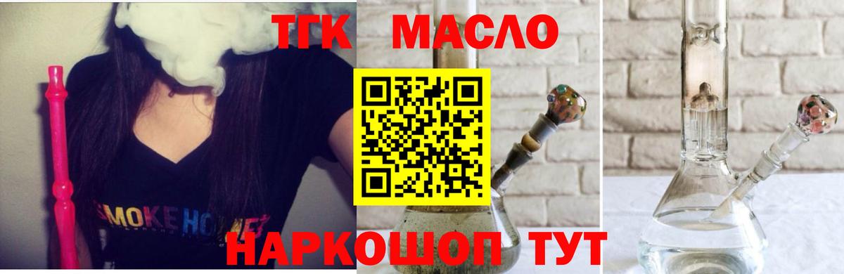 ТГК жижа Нурлат